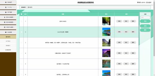 精品PHP實現(xiàn)的圖書閱讀網(wǎng)站的設(shè)計與實現(xiàn)
